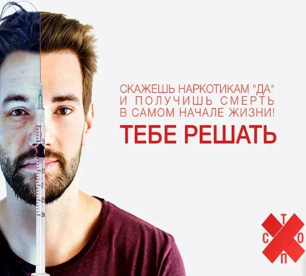  	Челябинская область присоединилась к Неделе профилактики употребления наркотических средств
