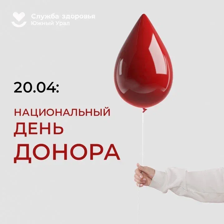 Донорство крови: подготовка