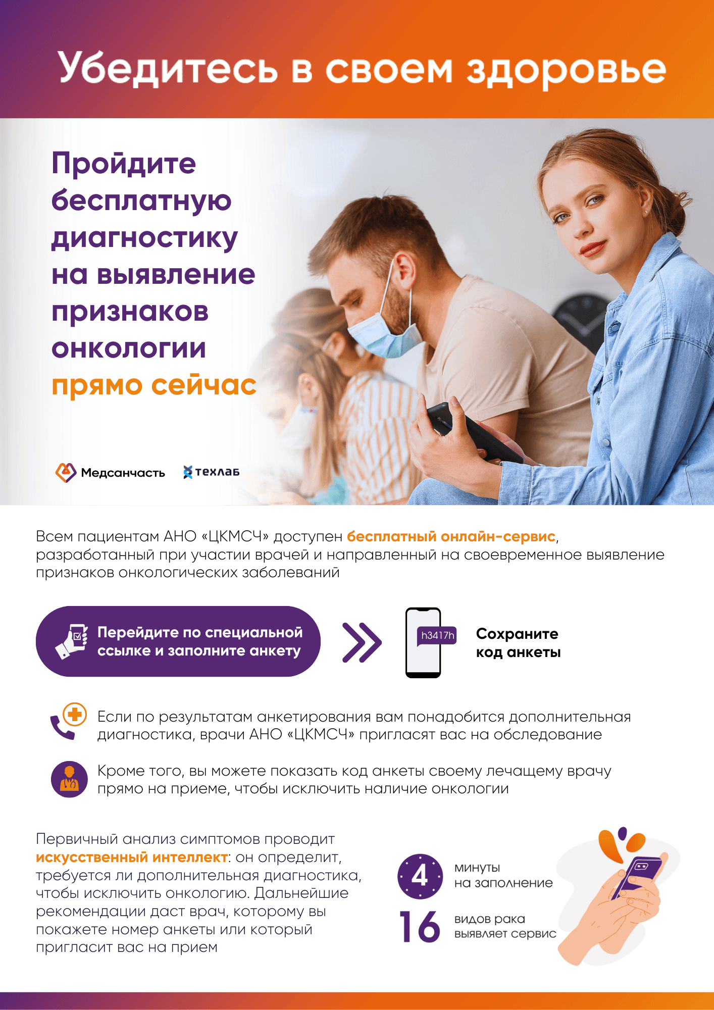 Картинка для новости на сайте_плакат_вертикальный.png