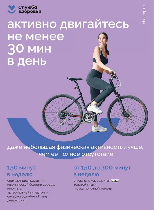 Screenshot 2023-10-16 at 08-59-42 aktivno_dvigaytes_page-0001.webp (Изображение WEBP 681 × 964 пикселей) — Масштабированное (96%).png