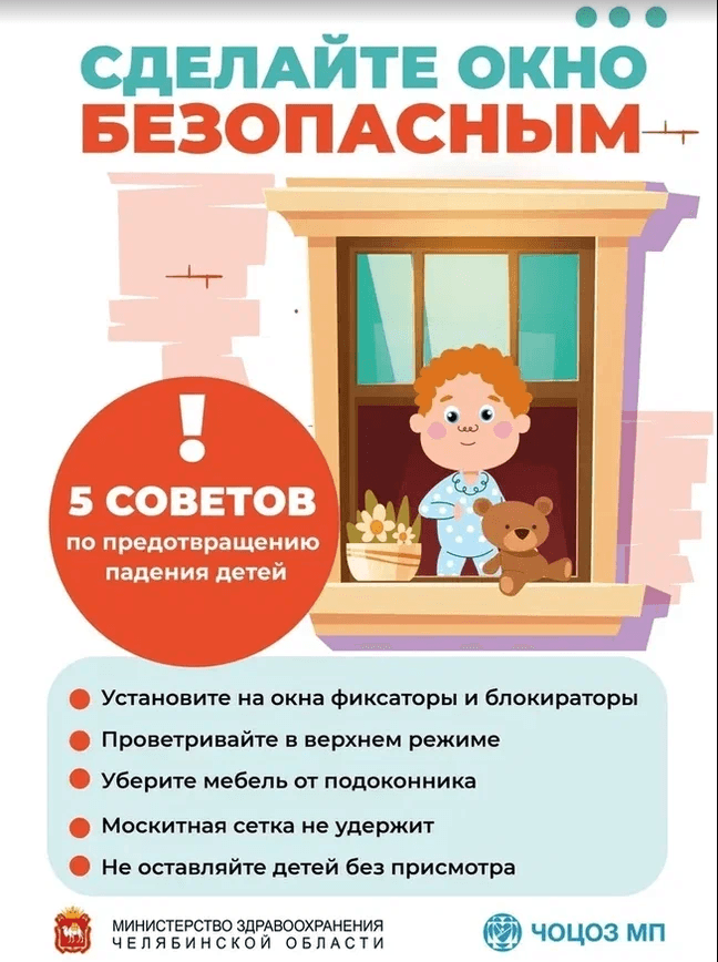Screenshot 2024-06-03 at 09-37-45 3-9 июня Неделя сохранения здоровья детей.png