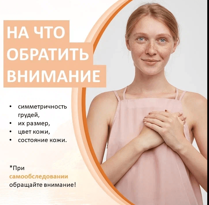 Screenshot 2024-10-14 at 11-04-45 14-20 октября Неделя борьбы с раком молочной железы.png