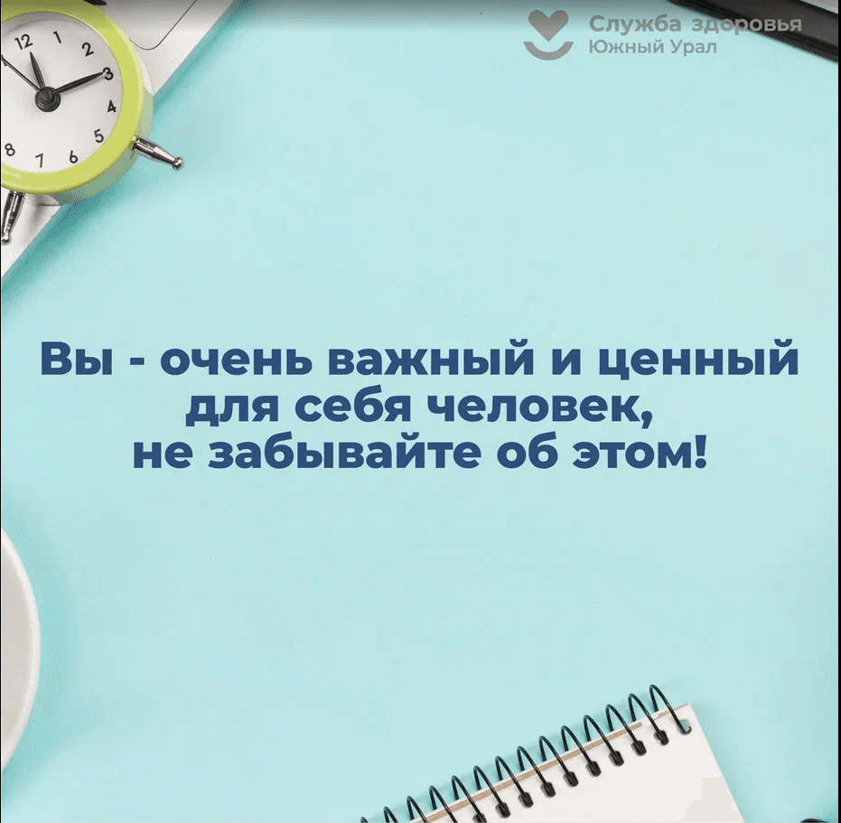 Screenshot 2024-11-07 at 13-57-41 4-10 ноября Неделя сохранения душевного комфорта.png