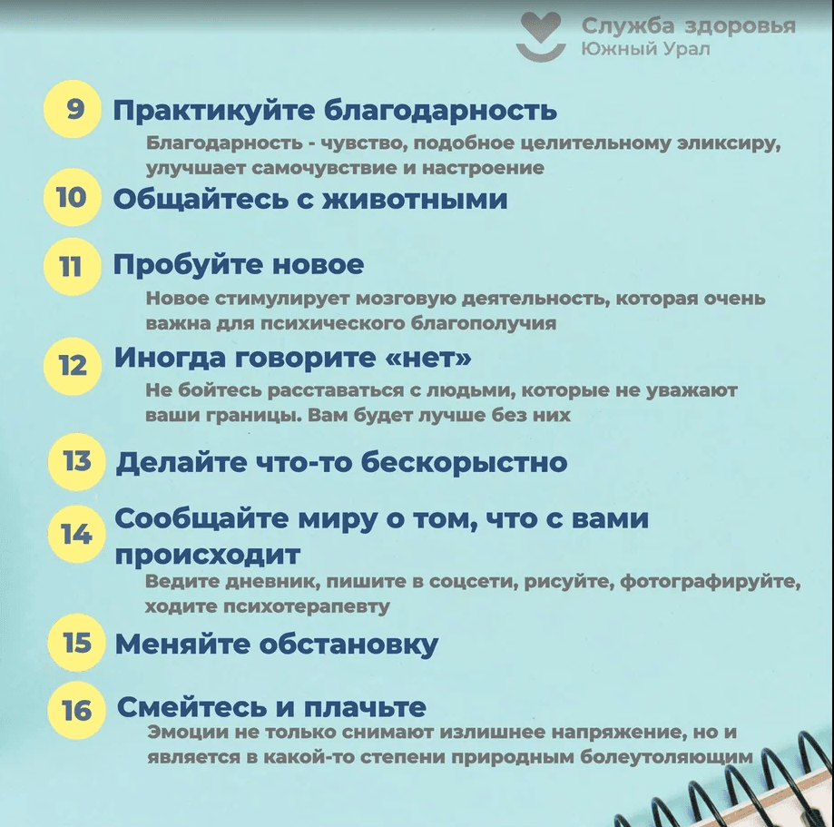 Screenshot 2024-11-07 at 13-58-03 4-10 ноября Неделя сохранения душевного комфорта.png