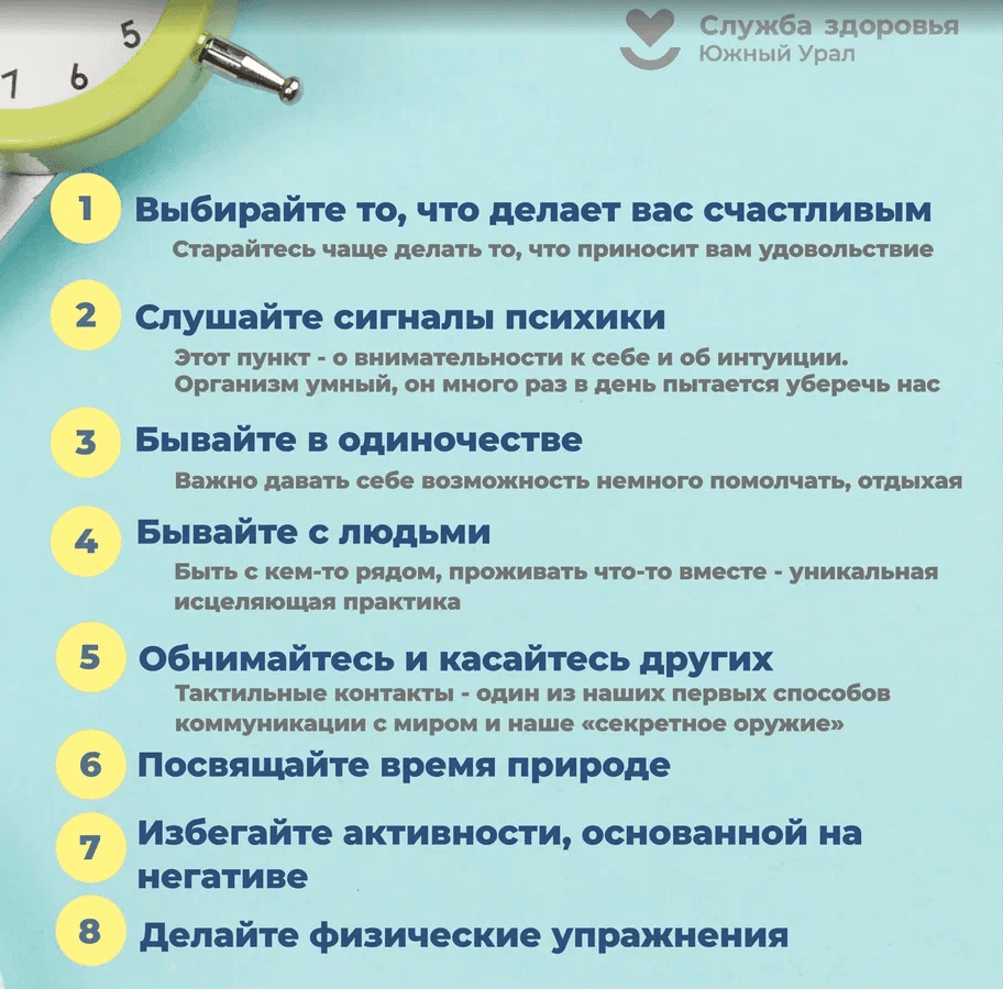 Screenshot 2024-11-07 at 13-58-21 4-10 ноября Неделя сохранения душевного комфорта.png