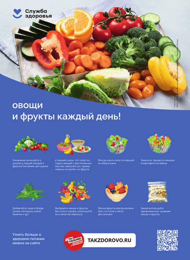 Screenshot 2024-12-17 at 08-55-51 5. Так здорово Питание_1.pdf - Яндекс Документы.png