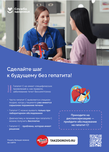 9 вопросов о вирусном гепатите  