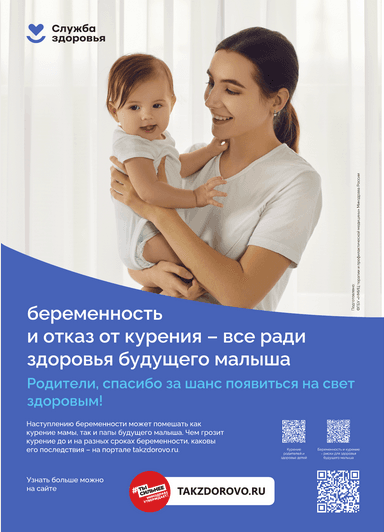 Беременность и работа