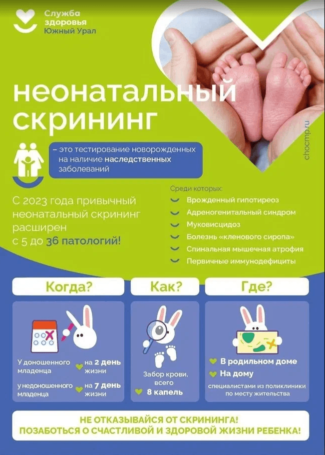 Screenshot 2025-03-31 at 14-42-44 31 марта-6 апреля Неделя здоровья матери и ребенка.png