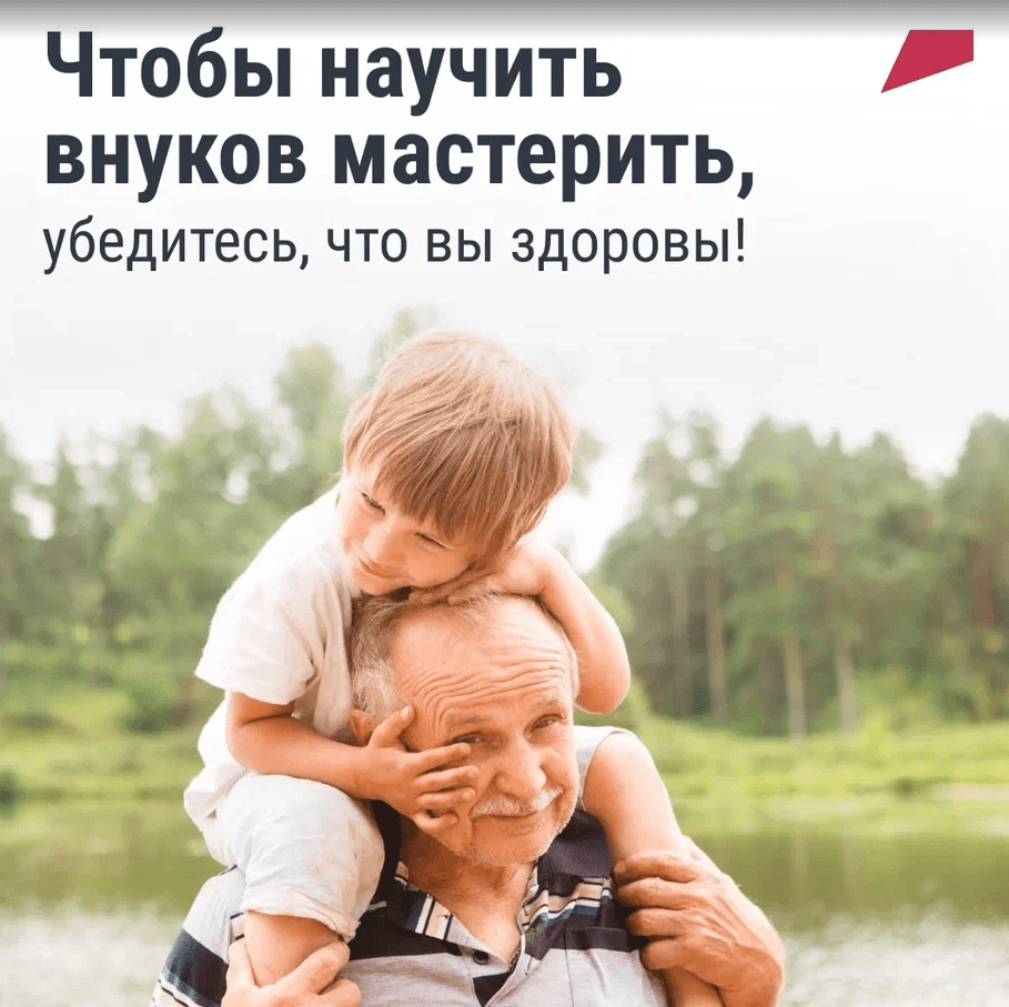 5 советов гериатра для успешного и здорового долголетия