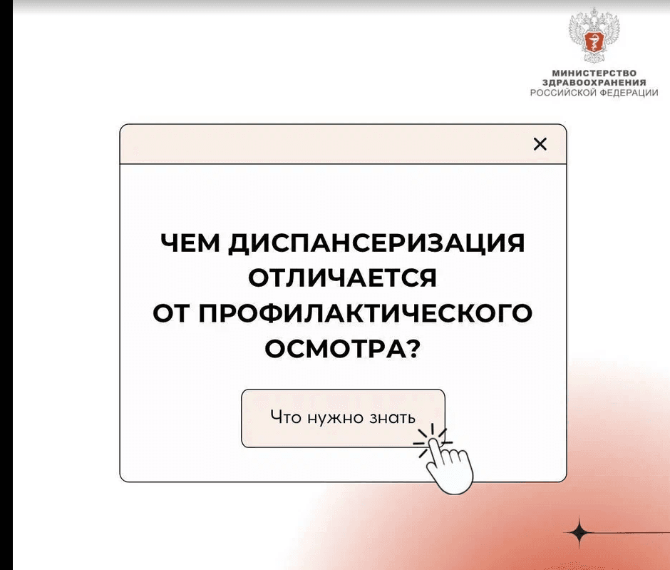 Челябинская область присоединилась к Неделе информирования о важности диспансеризации и профосмотров