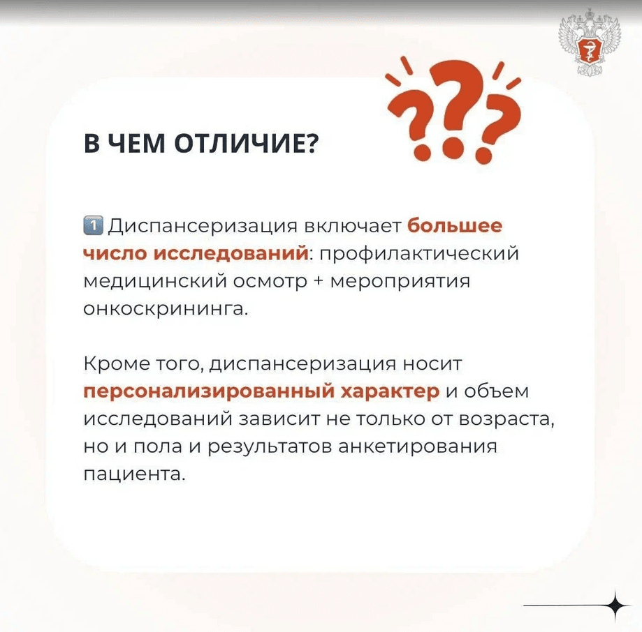 Screenshot 2025-09-22 at 13-49-34 22.09 – 28.09.2025 Неделя информирования о важности диспансеризации и профосмотров.png