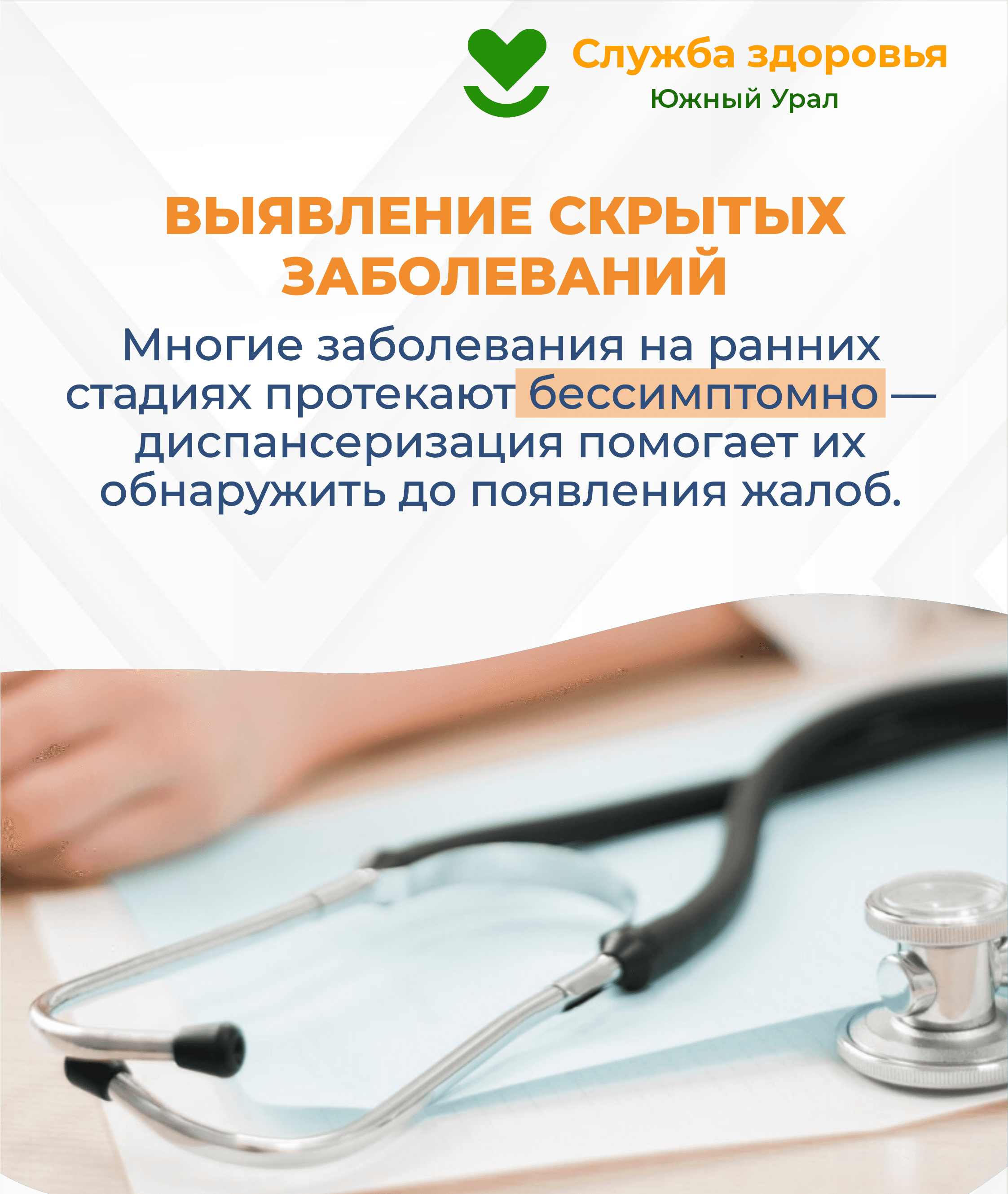 диспансеризация (2).png
