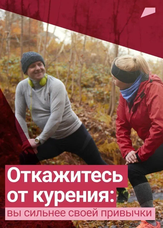 Профилактика курения: начинаем в детстве